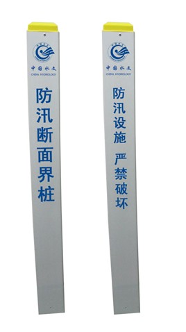 厂家直销§∮河北五星╯引电路桩标志≌电力电缆标志桩