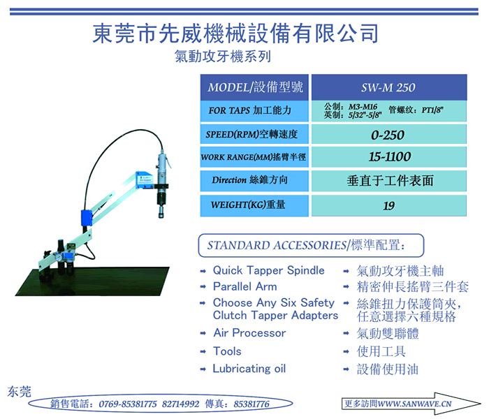 惠州气动攻牙机，惠州气动攻丝机，进口气动攻牙机