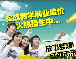 大连造价员培训|大连预算员培训