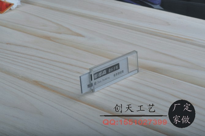 供应亚克力胸牌 有机胸牌制作