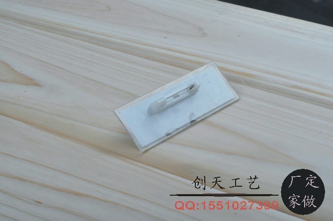 供应有机胸牌 有机玻璃胸牌制作