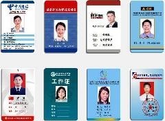 供应创天胸牌胸卡 人像卡制作