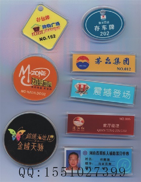 供应创天形式各样的胸牌胸卡人像卡制作