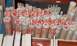 PEEK棒聚醚醚酮棒