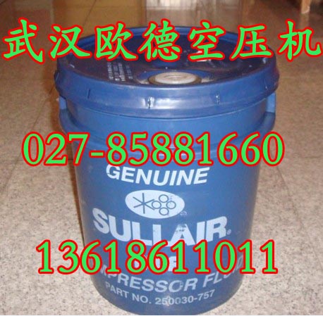 AWF250030-757寿力移动机油