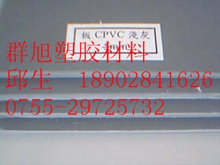 CPVC板CPVC棒CPVC氯化聚氯乙烯