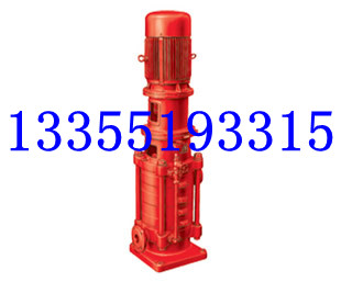 水泵DL(XBD)高层建筑给水泵 消防泵