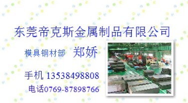 SLD8精密冷冲模具，SLD8搓丝模具，SLD8冷锻模具