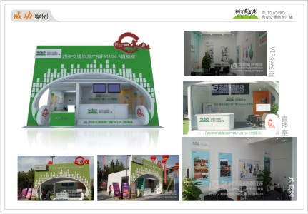 承接2012年11月-12月份展会特装展台设计施工