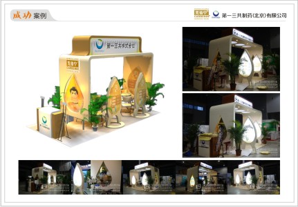 承接2012第四届中国（西安）糖酒食品交易会特装展台设计施工