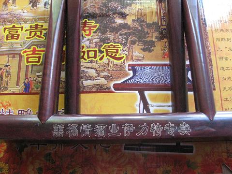 红木定做马扎