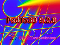 3D立体画制作软件