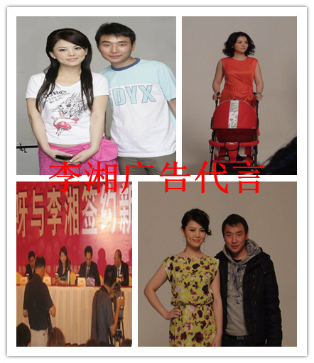 李湘签约经纪公司，李湘经纪人，孟伟13113336667