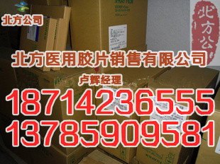 医用激光胶片