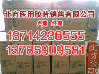 医用X光医用胶片