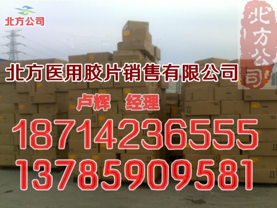 柯达DVB富士HL 柯尼卡SD-P医用胶片