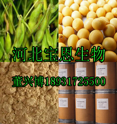 河北天然大豆提取物40% 600元/公斤