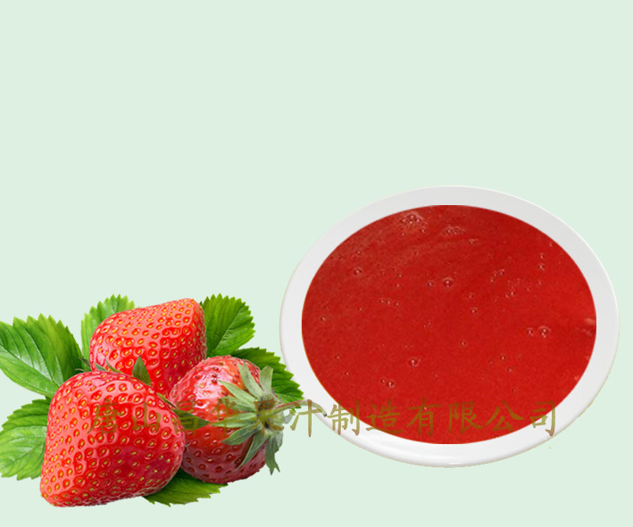 批发供应，天然草莓浆