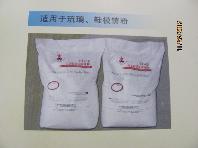 琉璃铸粉，琉璃石膏粉