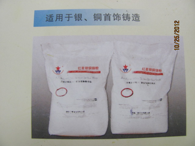 首饰铸粉，倒模石膏粉