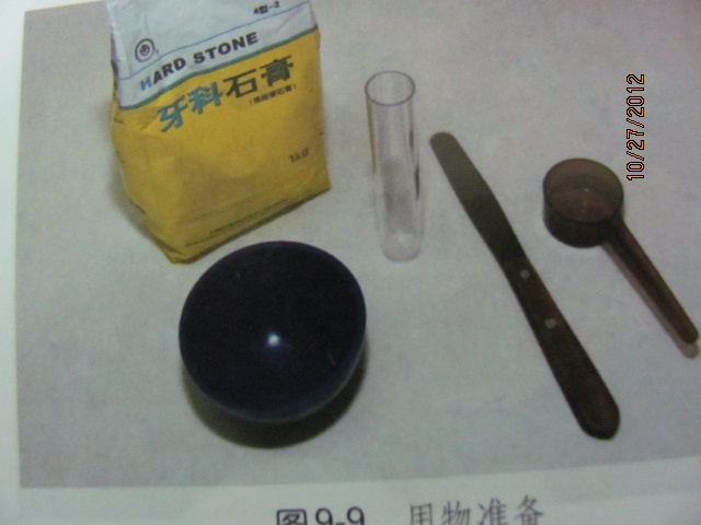 牙科超硬石膏粉