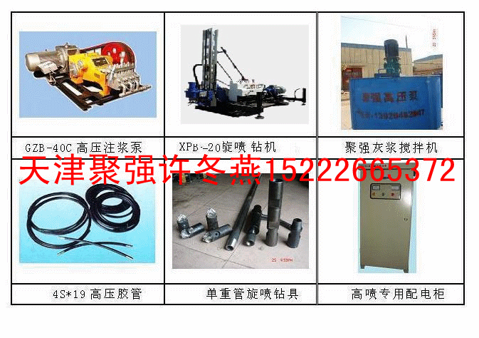 天津单重管旋喷桩机厂家