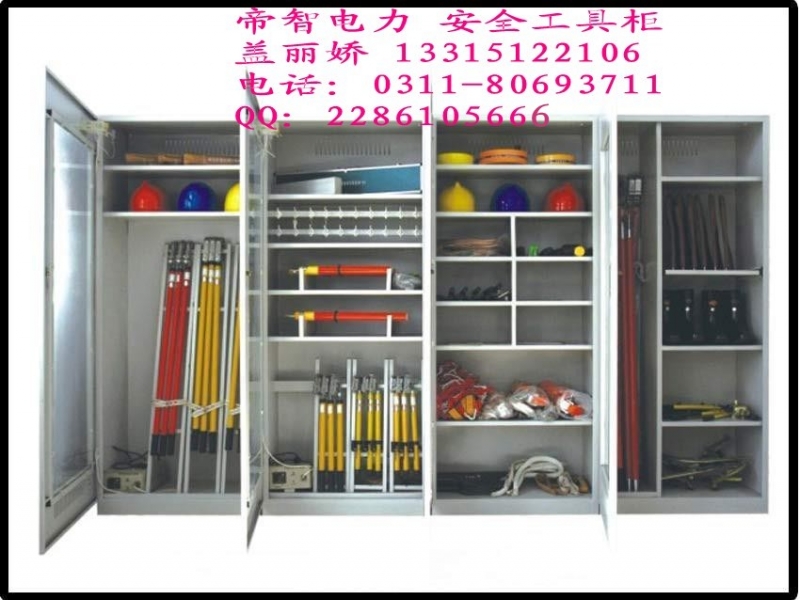 工具柜◆↘电力安全工具柜★↙普通电力安全工具柜