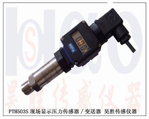 管道液压压力传感器，PTH503- 25M-MA