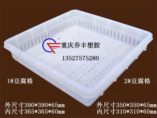 重庆豆腐箱豆腐格豆腐盘-塑料方凳
