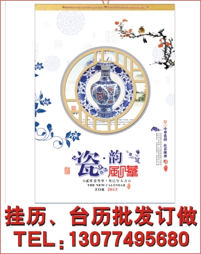 顺德台历挂历印刷制作顺德容桂台历挂历印刷制作