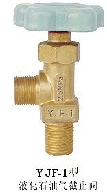 YJF-1液化石油气瓶阀