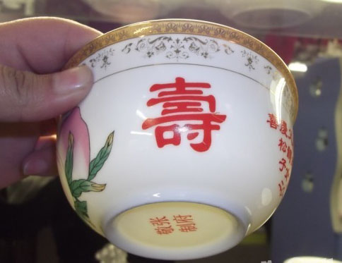 扬州陶瓷礼品碗厂 陶瓷寿碗订做 扬州陶瓷祝寿碗图片