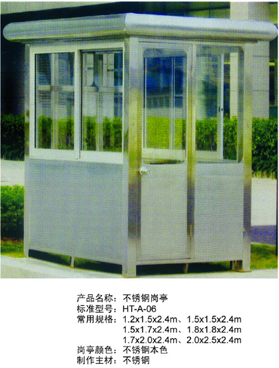 南昌哪里有岗亭南昌岗亭南昌治安岗亭 南昌停车场岗亭