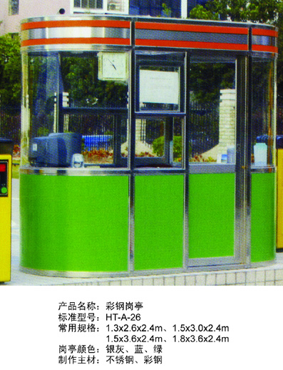 鹤壁哪里有岗亭鹤壁岗亭鹤壁治安岗亭 鹤壁停车场岗亭