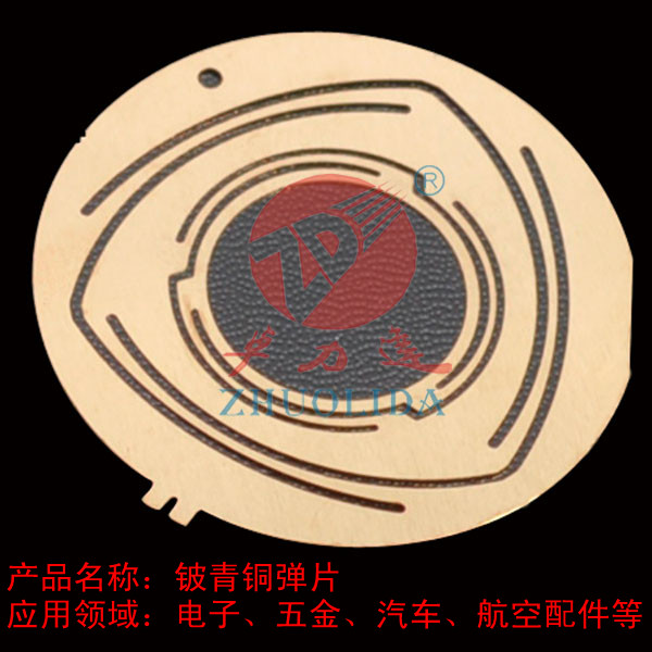 铍青铜弹片，铍青铜弹片蚀刻，铍青铜弹片蚀刻厂