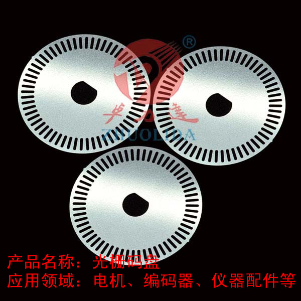 光栅码盘，光栅码盘蚀刻，光栅码盘腐蚀，光栅码盘生产厂家