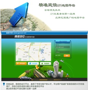 天津亿尔科技有限公司亿尔家GPS精准定位平台-WEB版