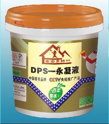 防水涂料十大品牌 DPS永凝液供应13825151742
