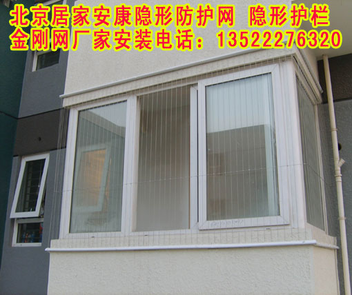 北京安康智能隐形防护网与传统防盗窗对比