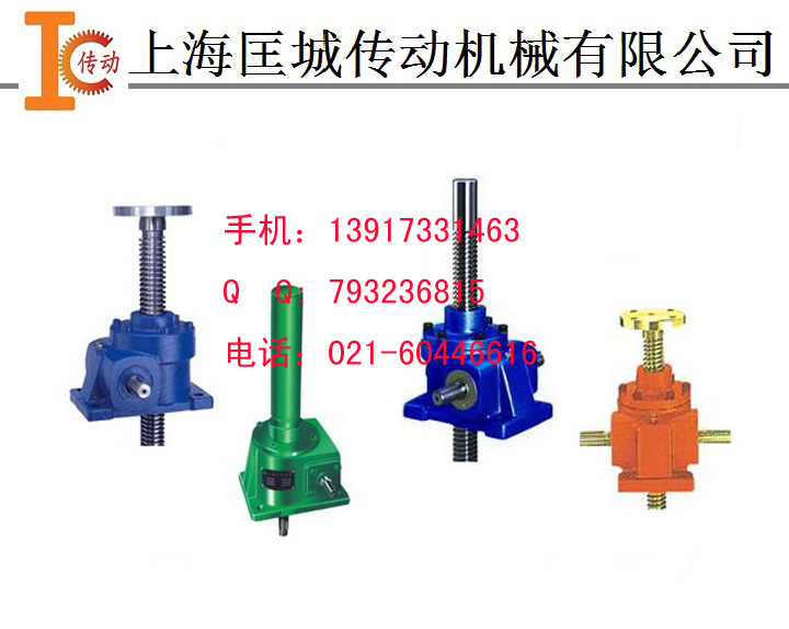 SWL系列蜗轮丝杆升降机