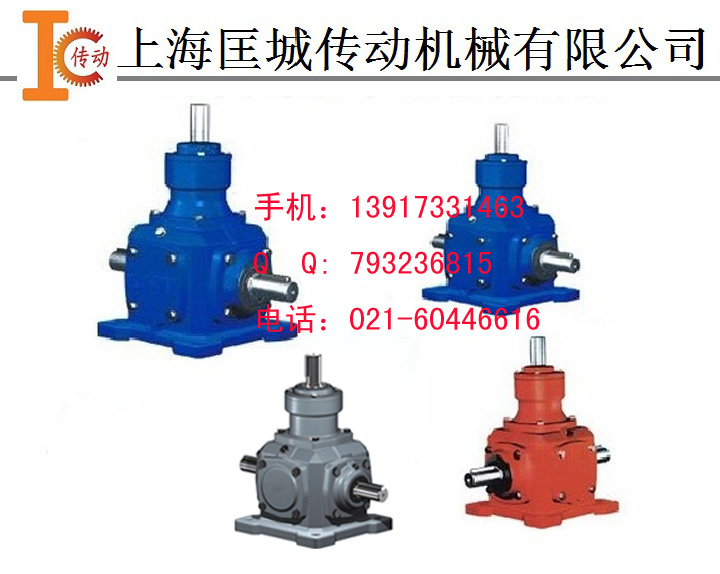 T系列螺旋伞齿轮换向器
