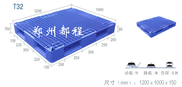 荥阳塑料托盘(图)偃师塑料托盘厂家