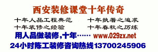 西安房屋装修口碑最好的公司