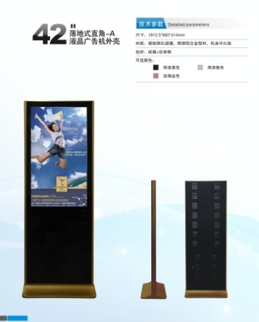 广州特价销售42寸服装专卖店立式广告机