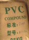 PVC   SG5  浙江巨化   注塑级