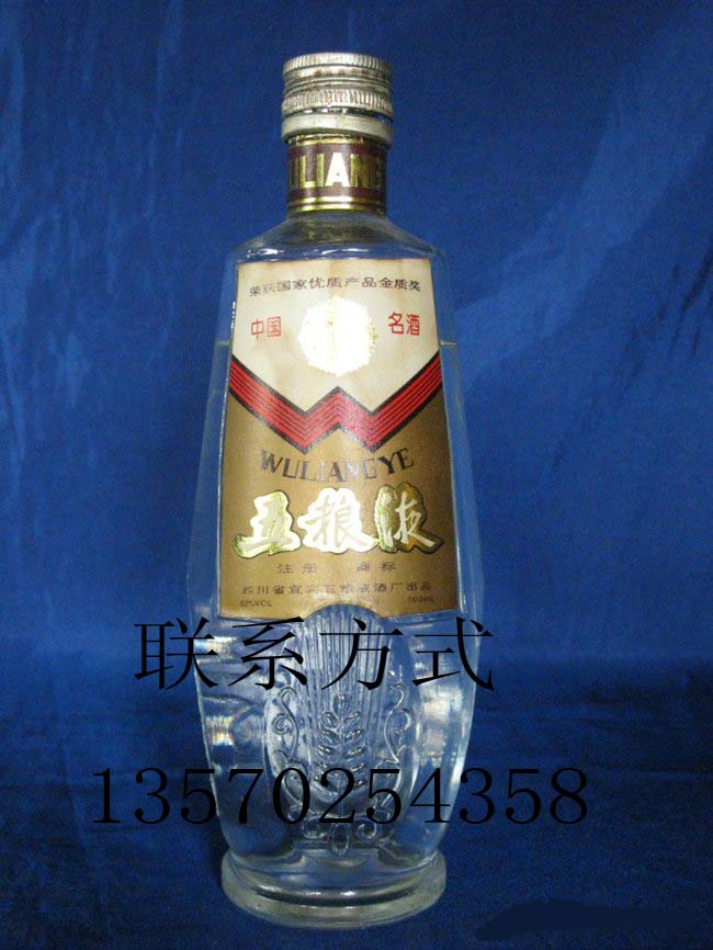 五粮液代理 81年五粮液批发商