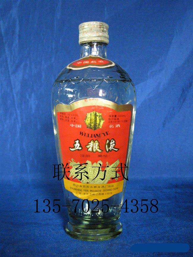 85年五粮液代理商 85五粮液官网
