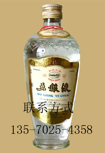 87年五粮液多少钱