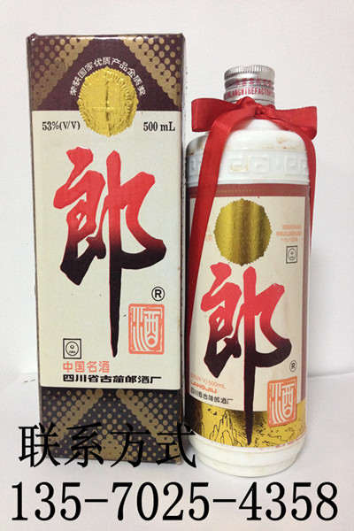 92年郎酒多少钱