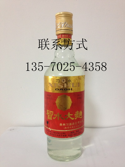 96年习水大曲多少钱